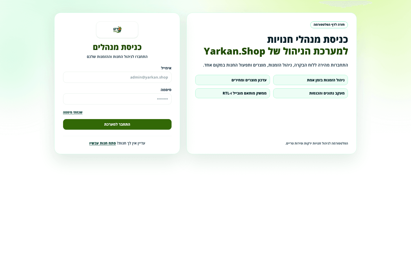 המחשה למעקב ושיפור הזמנות