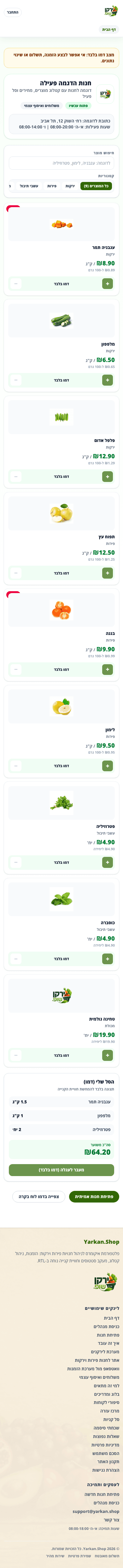 המחשה לנוסח הודעה שיווקית קצרה