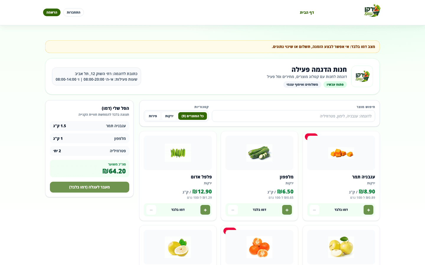 דוגמת קטלוג מוצרים מוכן לשיתוף